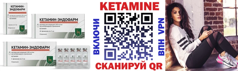 Кетамин VHQ  Ковылкино 