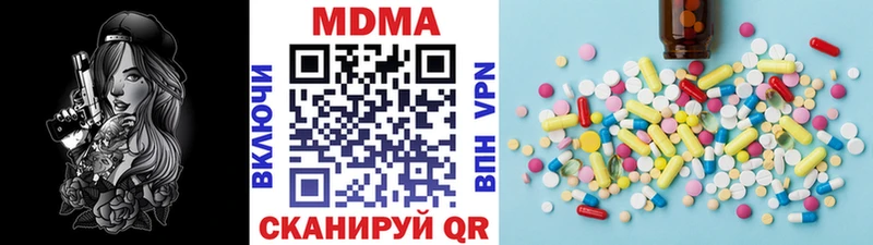 МДМА молли  Ковылкино 
