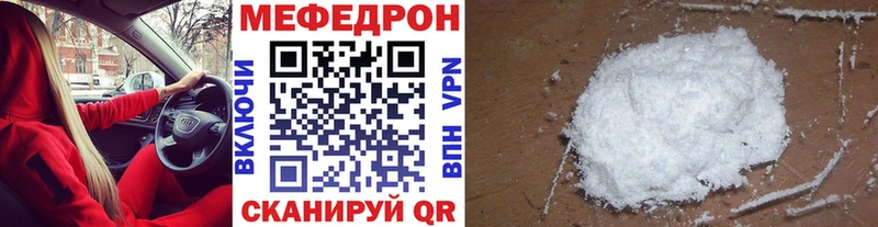 Мефедрон mephedrone  Ковылкино 