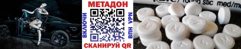Метадон белоснежный купить закладку Ковылкино