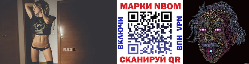 купить  цена  blacksprut   Марки 25I-NBOMe 1,5мг  Ковылкино 