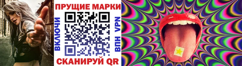 Наркотические марки 1500мкг Ковылкино